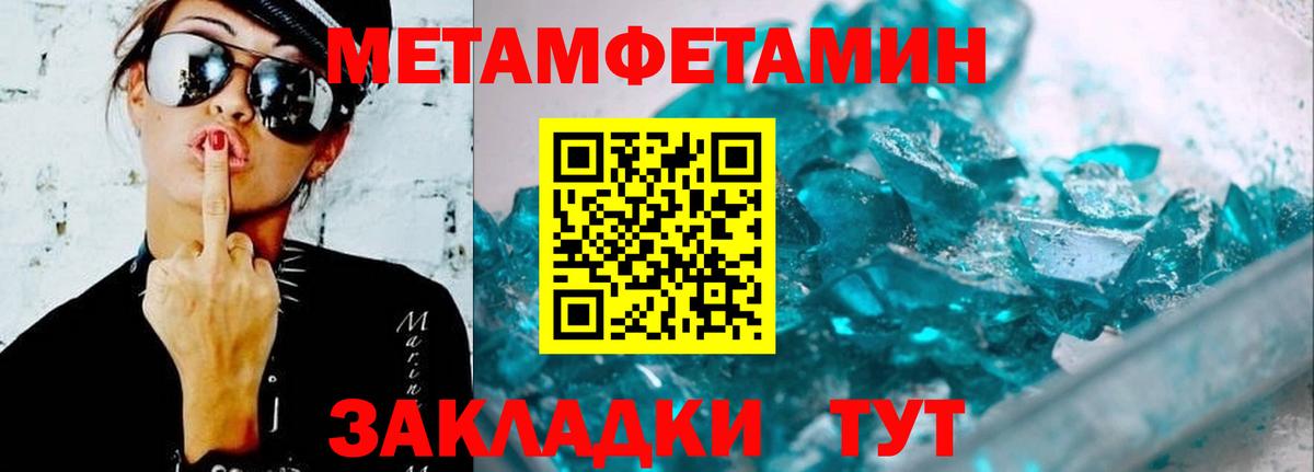 АМФЕТАМИН Барнаул