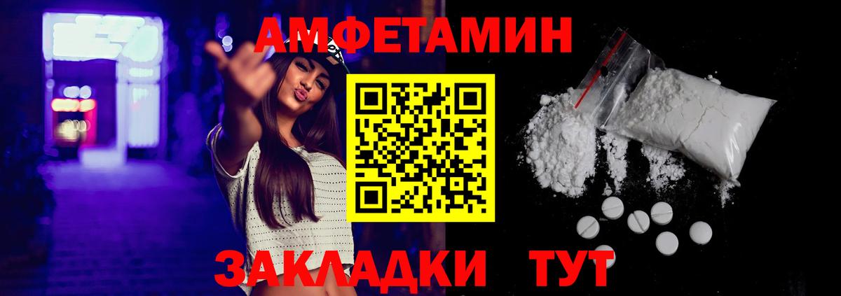 АМФЕТАМИН VHQ Барнаул