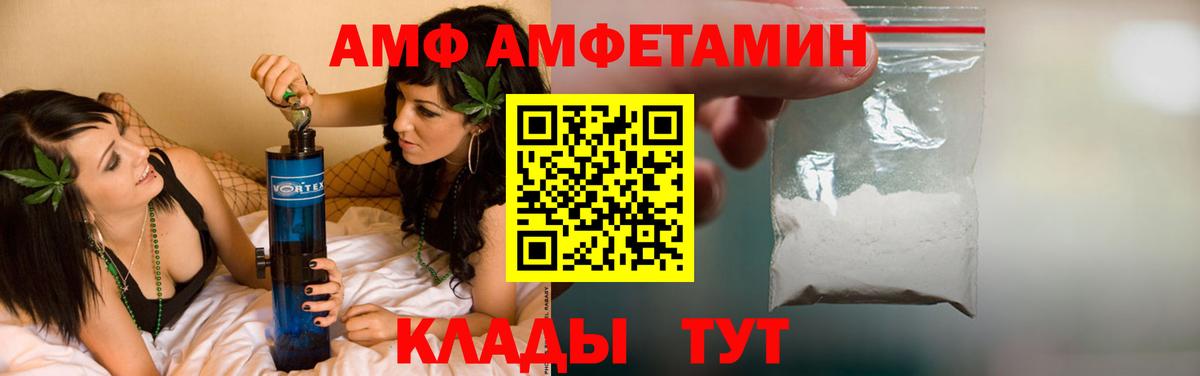 АМФЕТАМИН  Вход с VPN  Амфетамин  Барнаул  АМФЕТАМИН 97% 