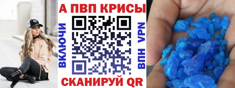 как найти закладки  Барнаул  Alpha PVP СК 