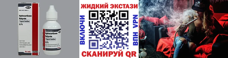 Бутират бутик  Барнаул 