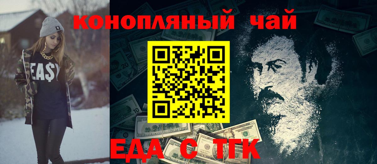 Печенье с ТГК марихуана  Барнаул 