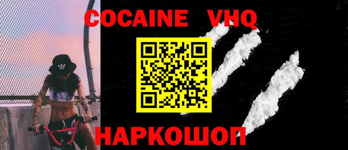 COCAIN Боливия  Кокаин Columbia  Барнаул  Вход с VPN 