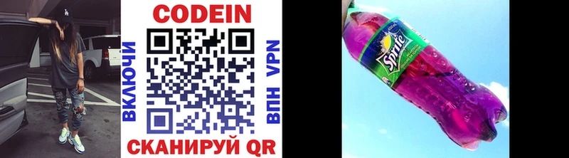 купить наркоту  OMG ONION  Codein напиток Lean (лин)  Барнаул 
