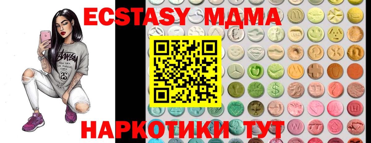Экстази VHQ  кракен маркетплейс  Ecstasy  Барнаул  Вход с VPN  Экстази MDMA 