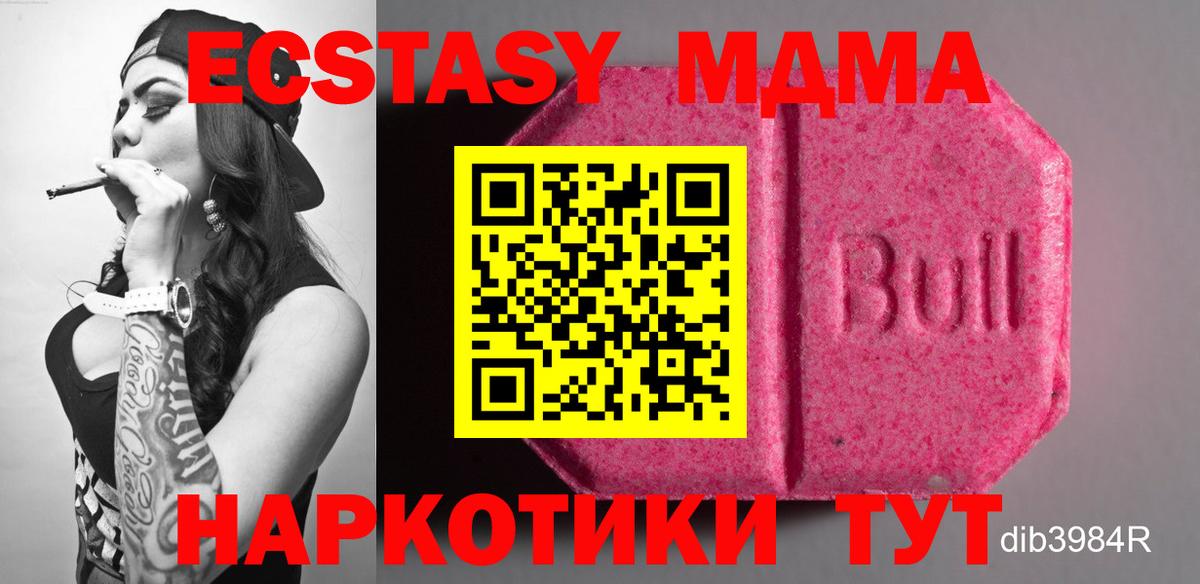 Ecstasy XTC Барнаул