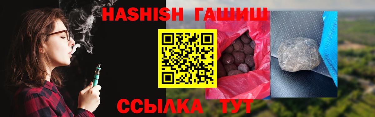 Гашиш VHQ  ГАШИШ Изолятор  ГАШИШ  Барнаул  Вход с VPN 
