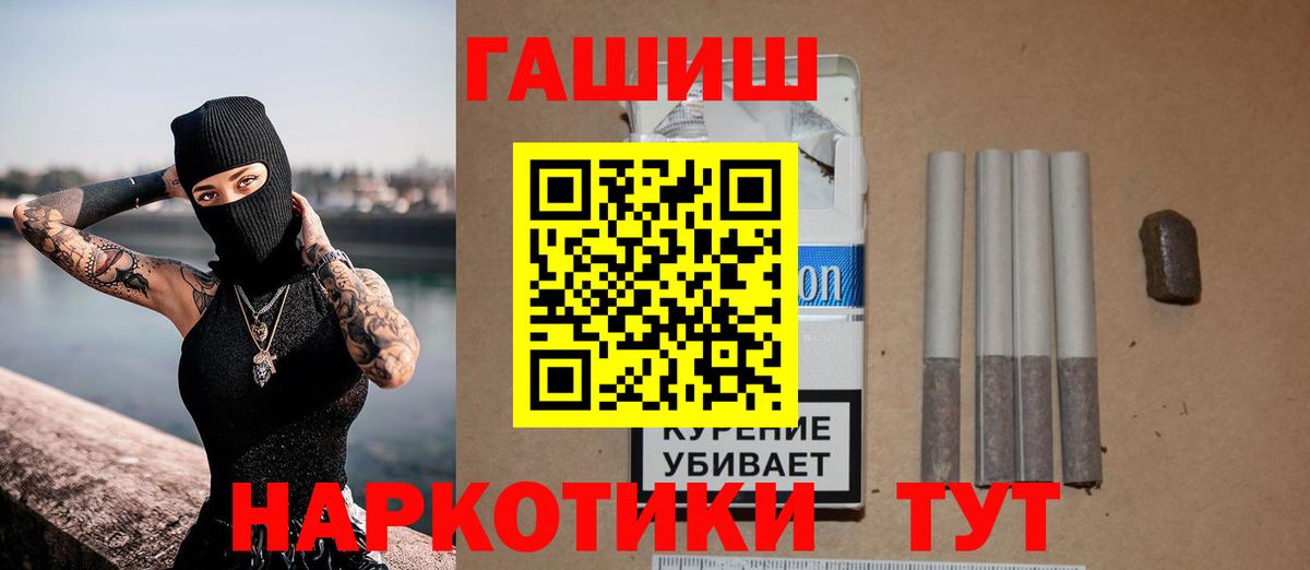 ГАШ Cannabis Барнаул