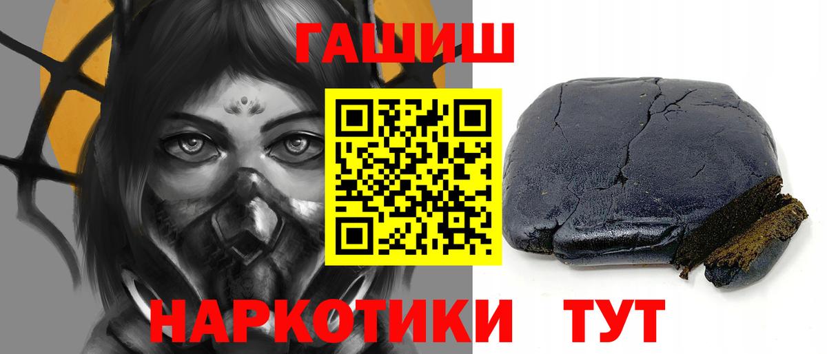 ГАШИШ индика сатива  ГАШ 40% ТГК  Барнаул 