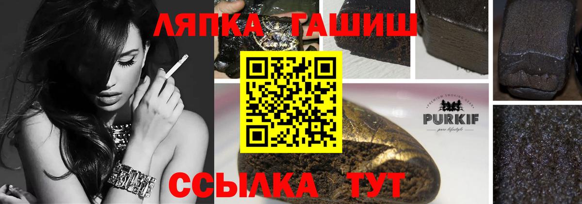 ГАШИШ hashish Барнаул