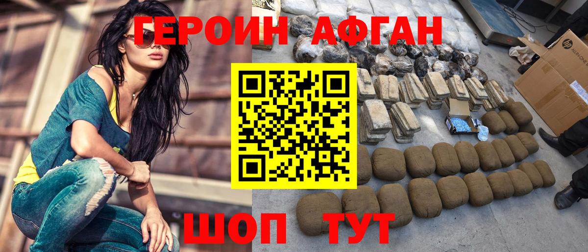 Героин герыч Барнаул