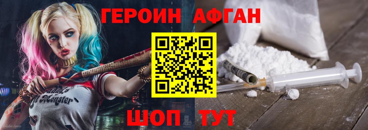 ГЕРОИН гречка Барнаул