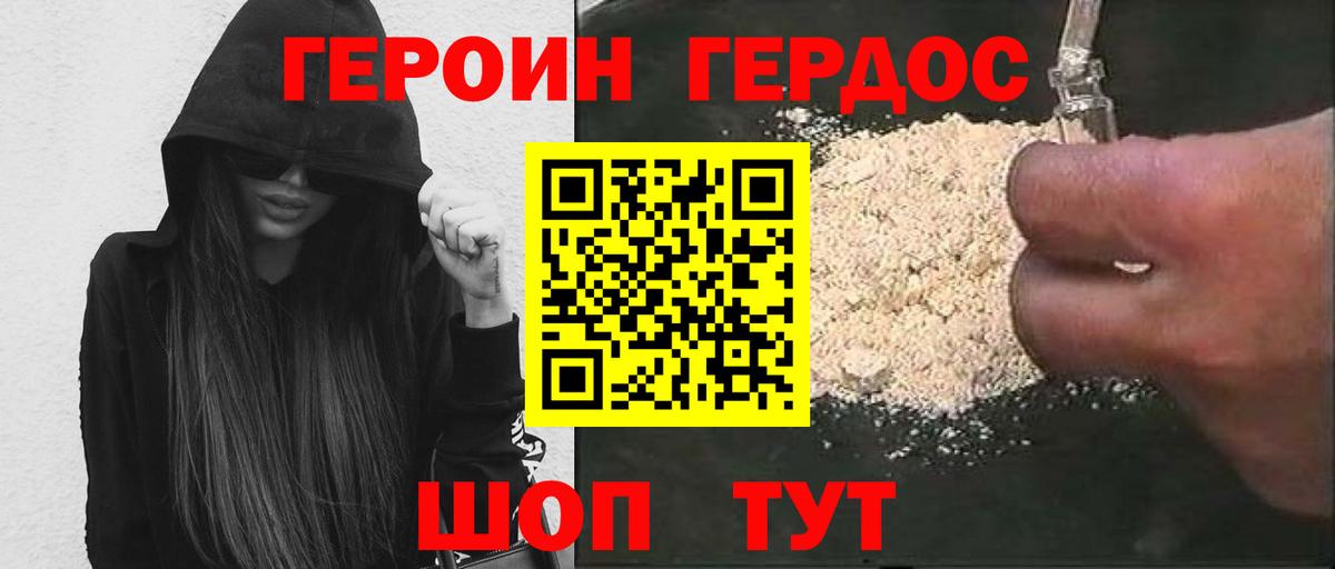 ГЕРОИН  Барнаул  Героин гречка 