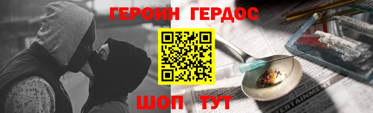 ГЕРОИН  ГЕРОИН VHQ  Вход с VPN  Барнаул 