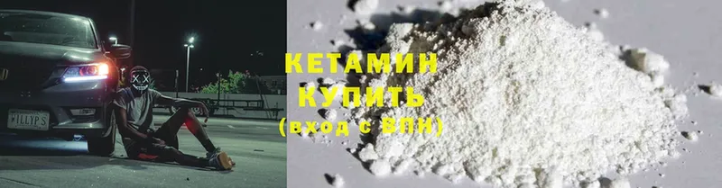 КЕТАМИН ketamine Барнаул