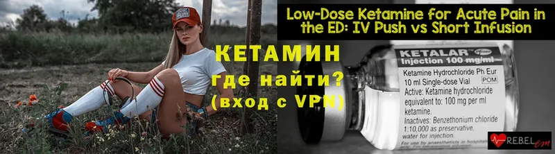 Кетамин ketamine  Барнаул 