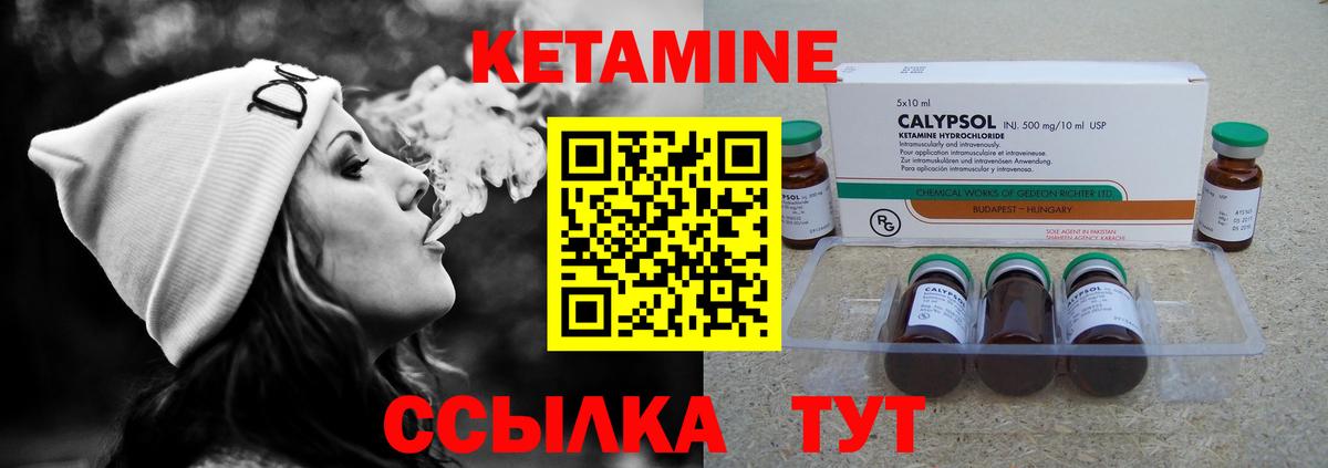 Кетамин ketamine Барнаул