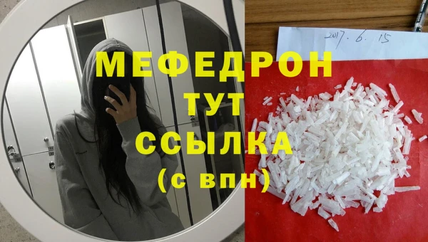 мяу мяу кристалл Абаза