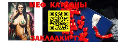 мяу мяу мука Балашиха