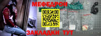 мяу мяу мука Балашиха
