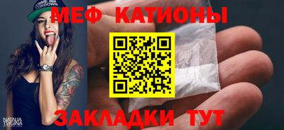 мяу мяу мука Балашиха