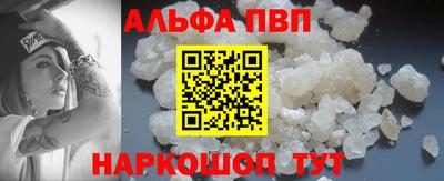ALPHA PVP Балаково