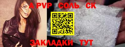 spice Апшеронск