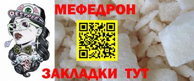 мяу мяу мука Балашиха