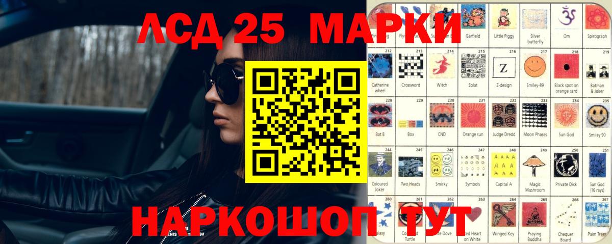 ЛСД экстази кислота Барнаул