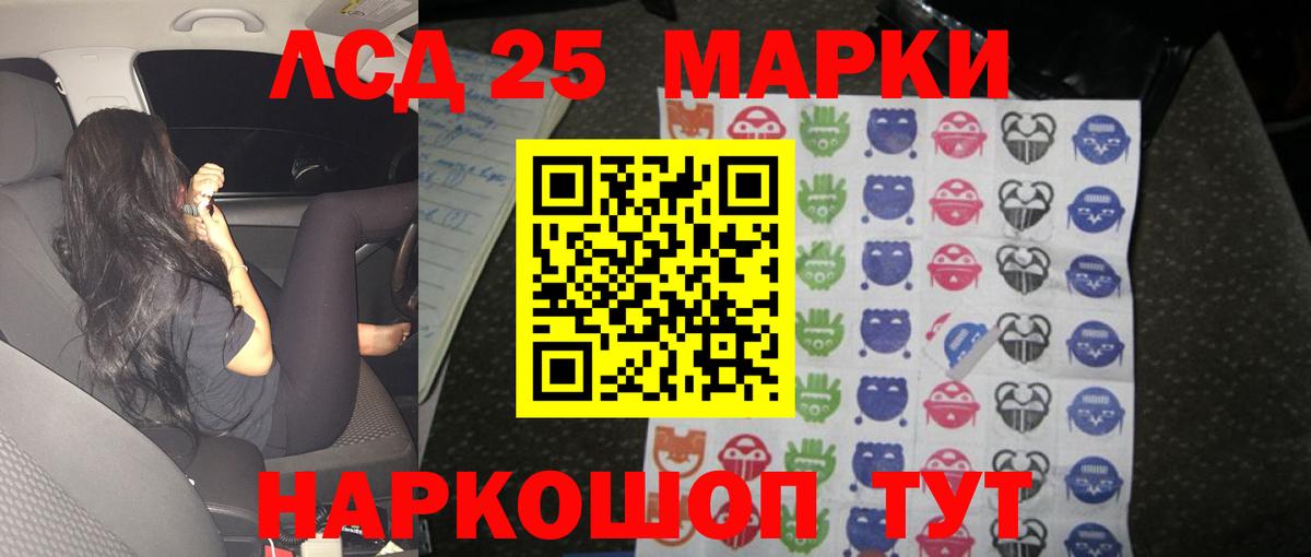 Лсд 25 экстази кислота  LSD-25 экстази ecstasy  Барнаул 