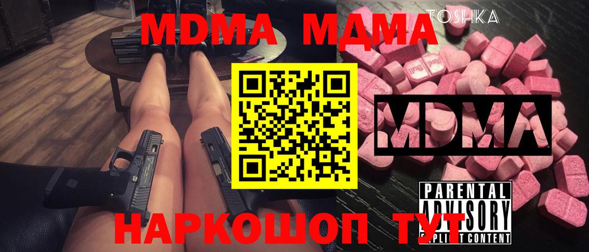 MDMA crystal  Вход с VPN  Барнаул 