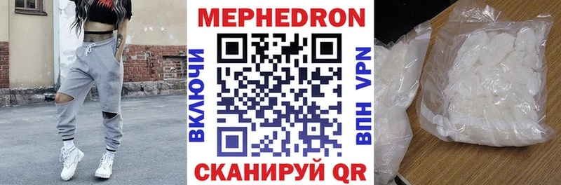 Мефедрон мяу мяу  Барнаул 