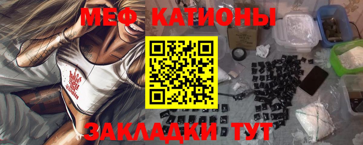Меф кристаллы Барнаул