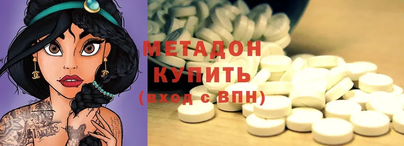 Метадон methadone  наркошоп  Барнаул 