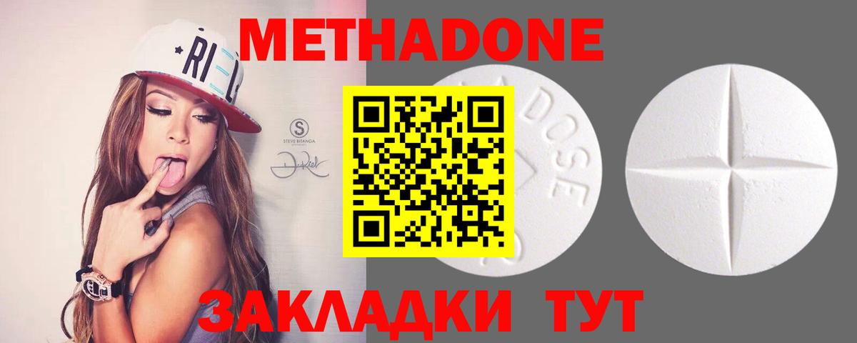 Барнаул  Метадон белоснежный  МЕТАДОН кристалл  Вход с VPN 