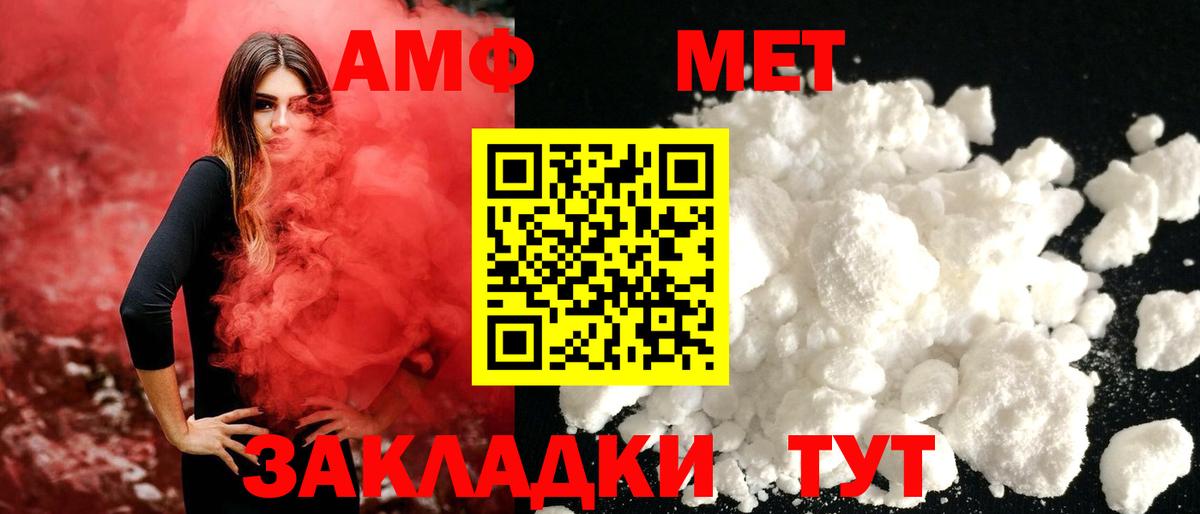 Метамфетамин Methamphetamine Барнаул