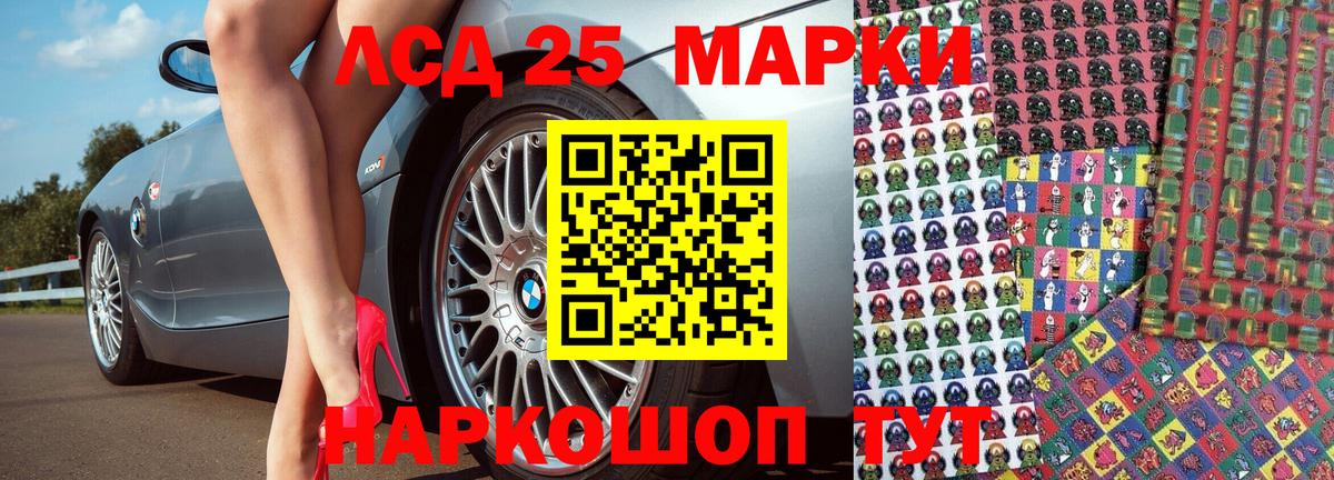 Марки 25I-NBOMe 1,8мг  Марки 25I-NBOMe 1,8мг  Барнаул 