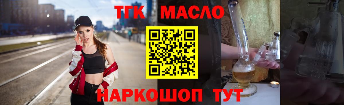 Дистиллят ТГК вейп с тгк Барнаул