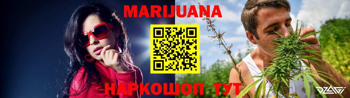 Барнаул  Бошки Шишки тримм  МАРИХУАНА индика  Вход с VPN 