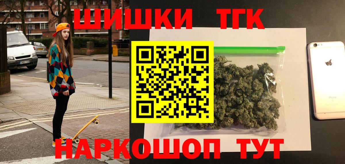 Канабис White Widow Барнаул